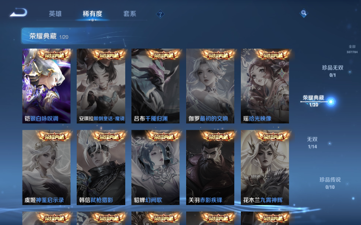 WZQM4256058王者荣耀账号详情图6