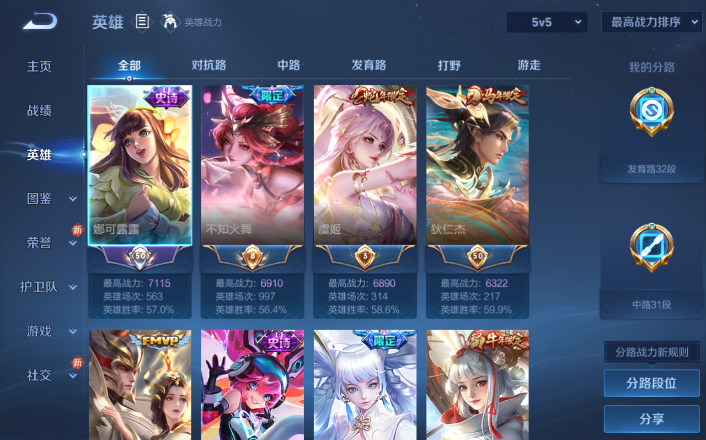 WZQM4253469王者荣耀账号详情图17