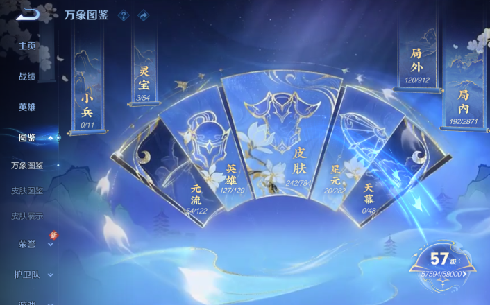 WZQM4253469王者荣耀账号详情图4