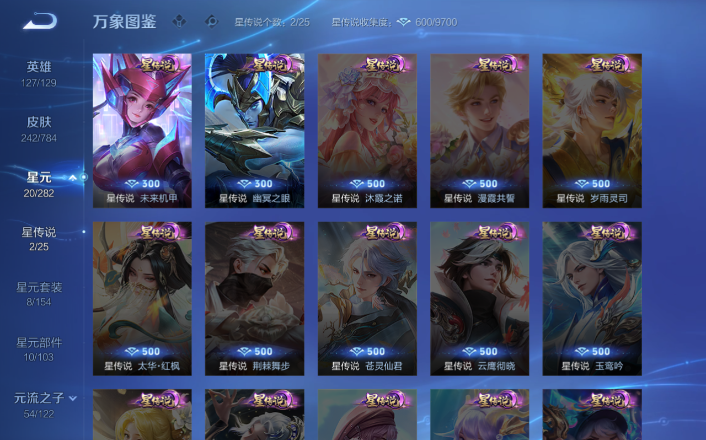 WZQM4253469王者荣耀账号详情图7