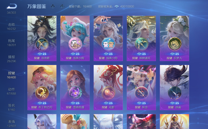 WZQM4253469王者荣耀账号详情图10