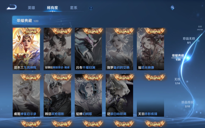 WZQM4253469王者荣耀账号详情图12