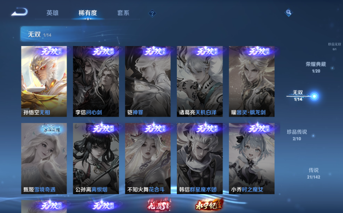 WZQM4253469王者荣耀账号详情图13