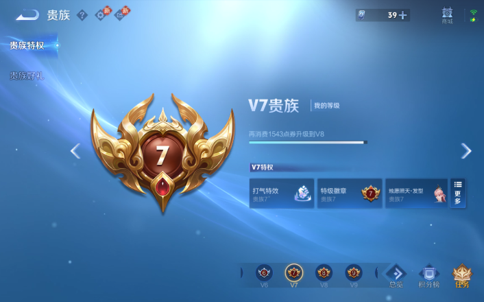 WZQM4253469王者荣耀账号详情图3