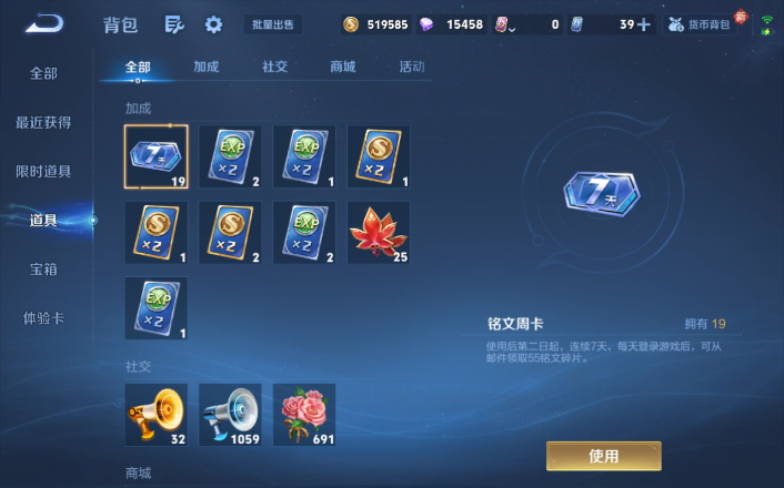 WZQM4253469王者荣耀账号详情图9