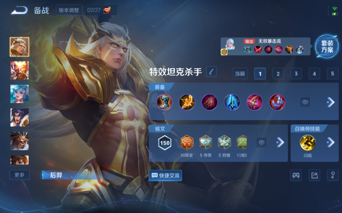 WZQM4253469王者荣耀账号详情图14