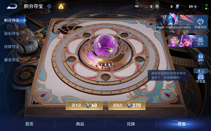 WZQM4253469王者荣耀账号详情图16