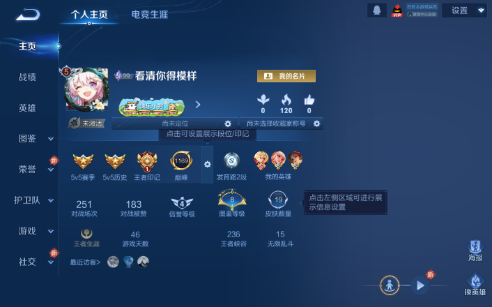 WZQM4256067王者荣耀账号详情图2