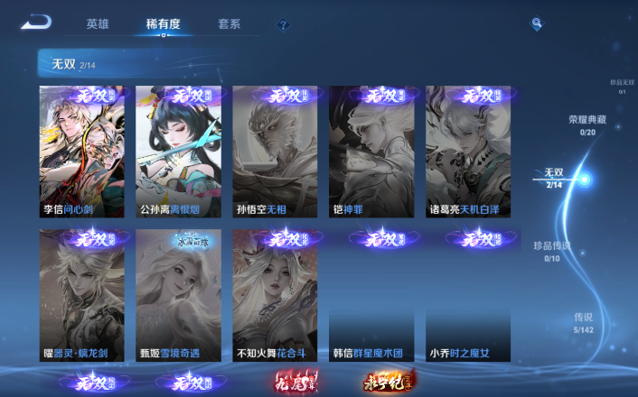 WZQM4256067王者荣耀账号详情图15