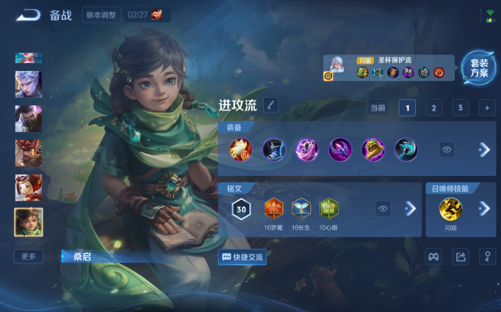 WZQM4256067王者荣耀账号详情图12