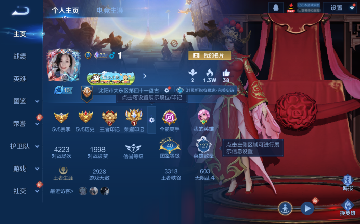 WZQM4253461王者荣耀账号详情图2 WZQM4253461王者荣耀账号详情图2