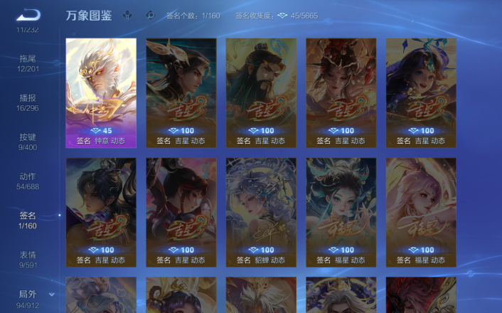 WZQM4253461王者荣耀账号详情图14 WZQM4253461王者荣耀账号详情图14