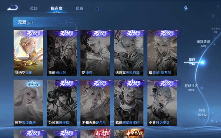 WZQM4253461王者荣耀账号详情图5 WZQM4253461王者荣耀账号详情图5