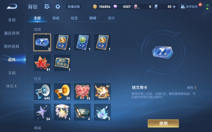 WZQM4253461王者荣耀账号详情图12 WZQM4253461王者荣耀账号详情图12