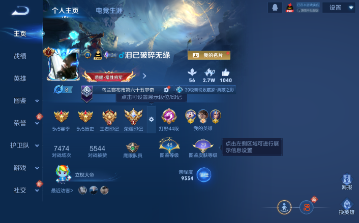 WZQM4253554王者荣耀账号详情图2