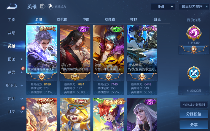 WZQM4253554王者荣耀账号详情图14