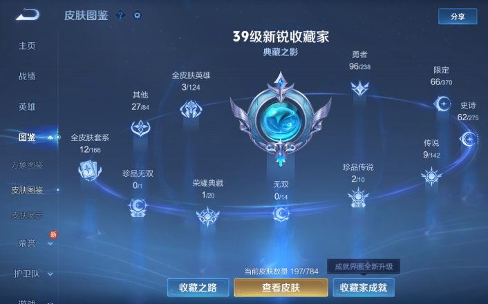 WZQM4253554王者荣耀账号详情图13