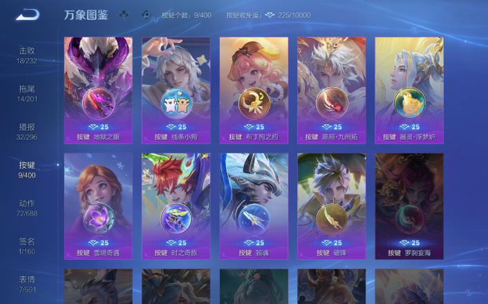 WZQM4253554王者荣耀账号详情图5