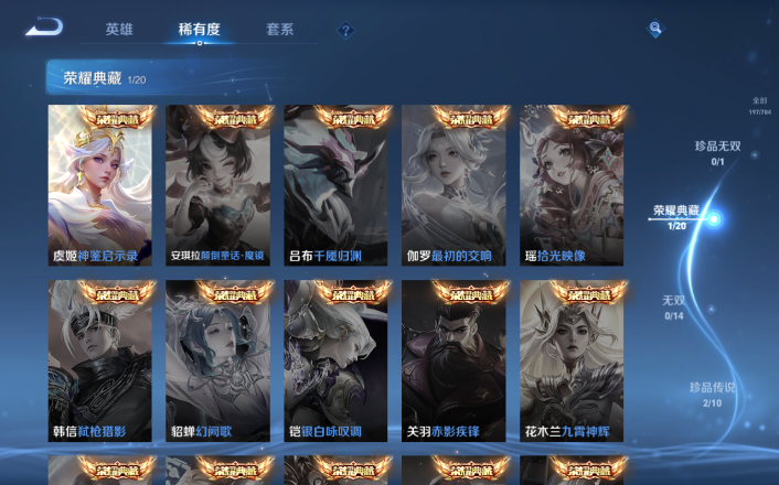 WZQM4253554王者荣耀账号详情图3