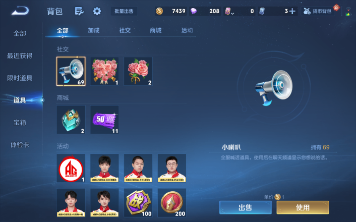 WZQM4253554王者荣耀账号详情图7