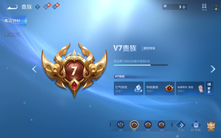 WZQM4253554王者荣耀账号详情图10