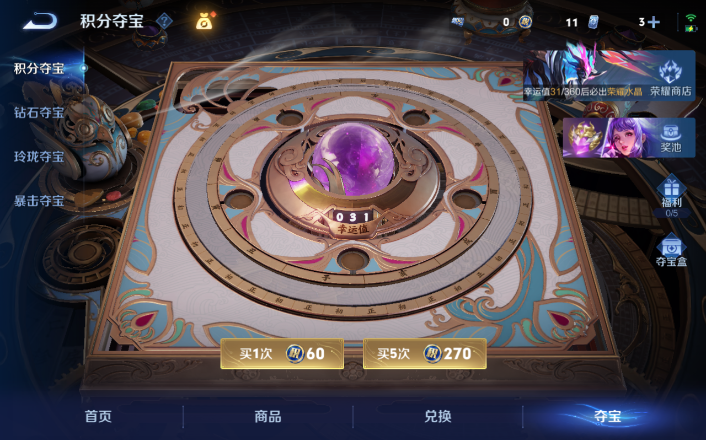 WZQM4253554王者荣耀账号详情图6