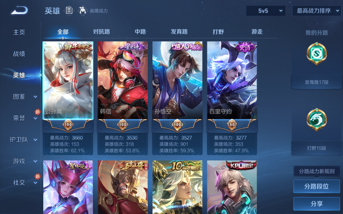 WZQM4253494王者荣耀账号详情图11