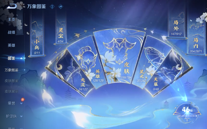 WZQM4253494王者荣耀账号详情图15