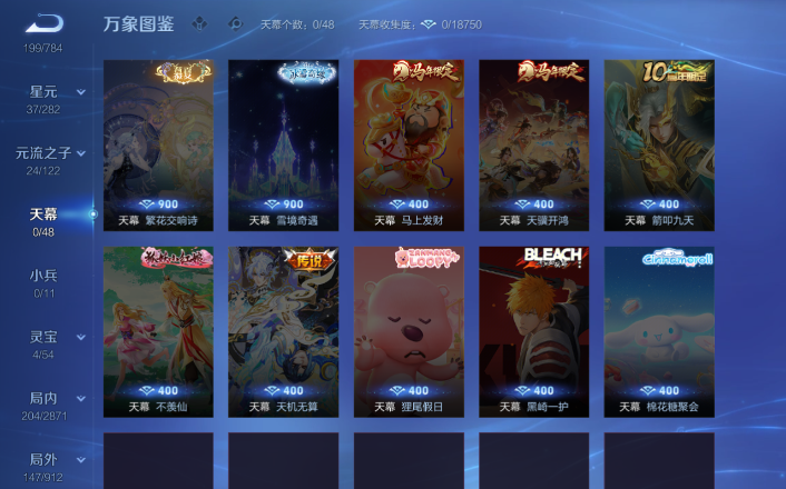 WZQM4253494王者荣耀账号详情图3