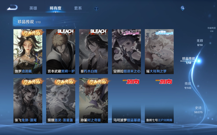 WZQM4253494王者荣耀账号详情图10