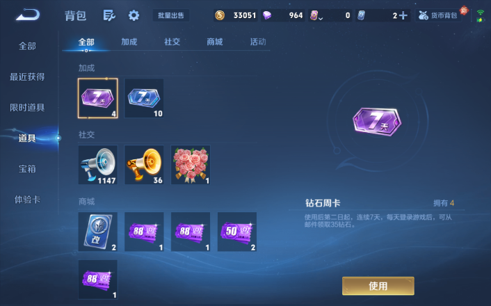 WZQM4253494王者荣耀账号详情图12