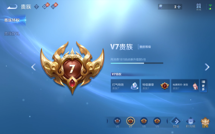 WZQM4253494王者荣耀账号详情图4