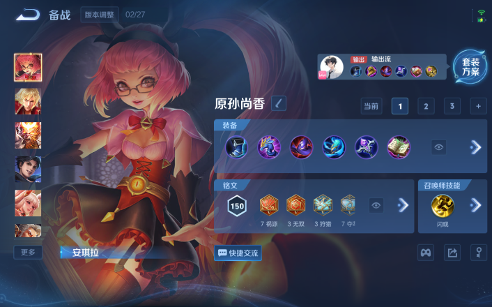 WZQM4253494王者荣耀账号详情图16