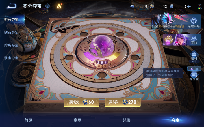 WZQM4253494王者荣耀账号详情图8