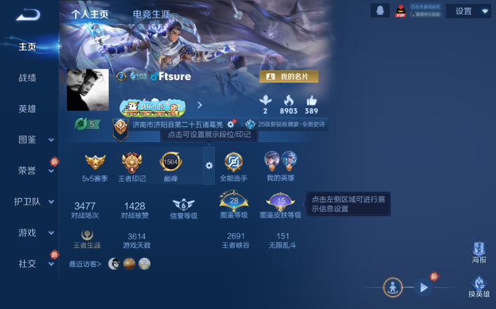 WZQM4253501王者荣耀账号详情图2