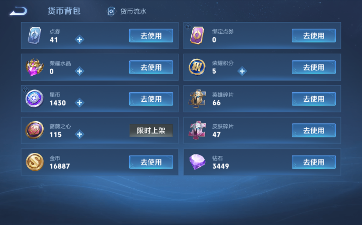 WZQM4253501王者荣耀账号详情图14