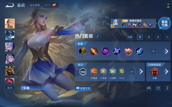 WZQM4253501王者荣耀账号详情图10