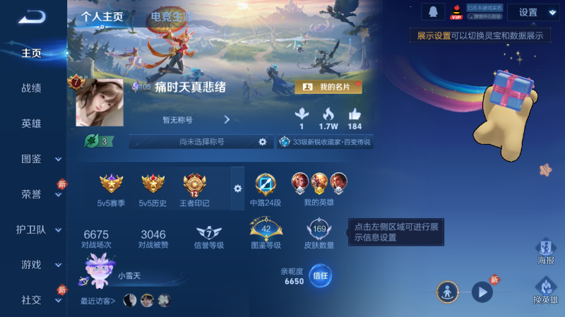 WZQM4255983王者荣耀账号详情图4