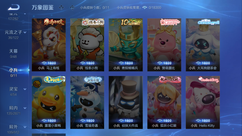 WZQM4255983王者荣耀账号详情图11