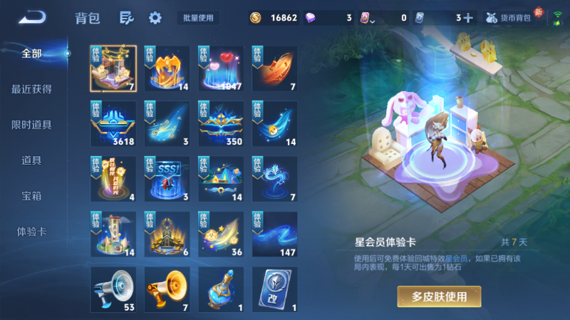 WZQM4255983王者荣耀账号详情图7