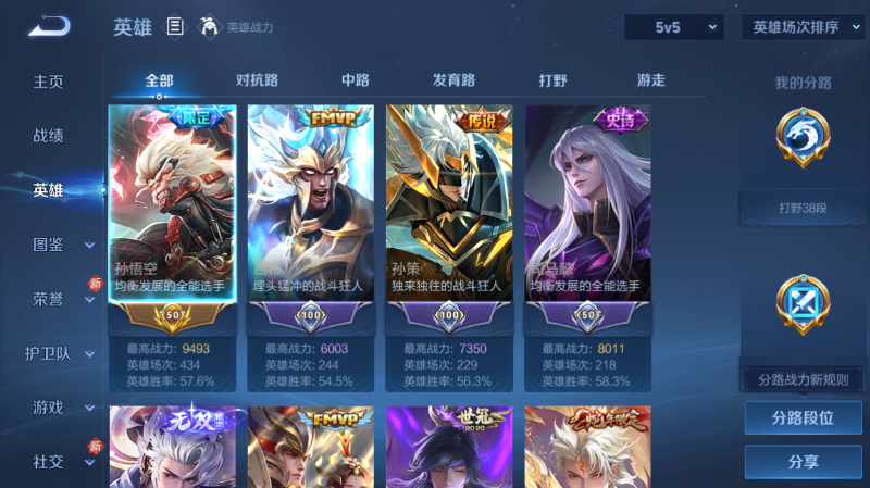 WZQM4255983王者荣耀账号详情图9