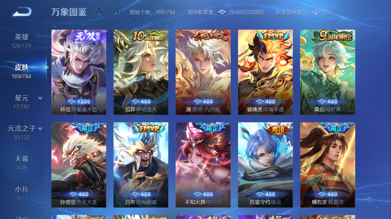 WZQM4255983王者荣耀账号详情图8