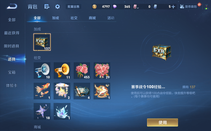 WZQM4256022王者荣耀账号详情图4 WZQM4256022王者荣耀账号详情图4