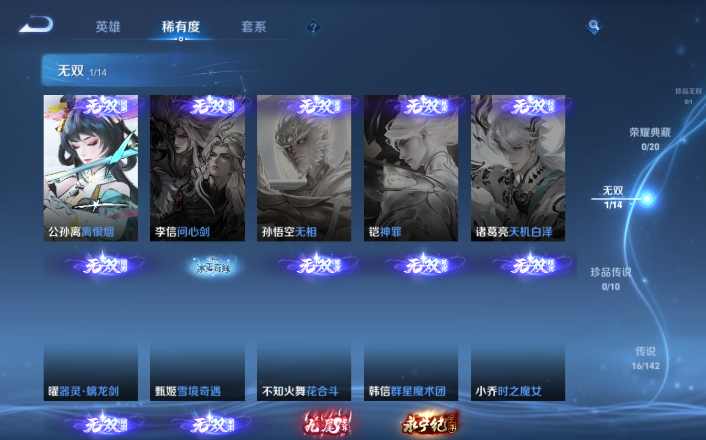 WZQM4256022王者荣耀账号详情图6 WZQM4256022王者荣耀账号详情图6