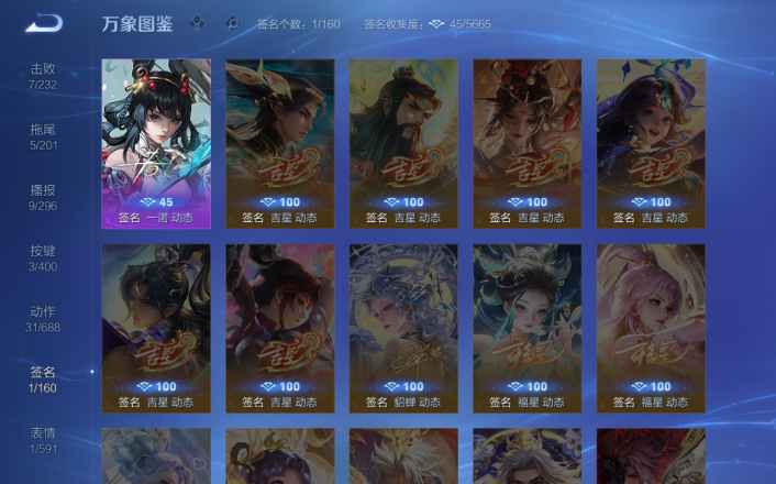 WZQM4256022王者荣耀账号详情图12 WZQM4256022王者荣耀账号详情图12