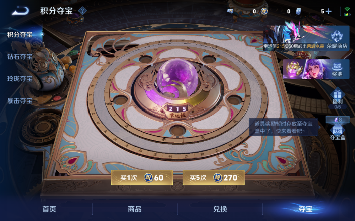 WZQM4256022王者荣耀账号详情图11 WZQM4256022王者荣耀账号详情图11