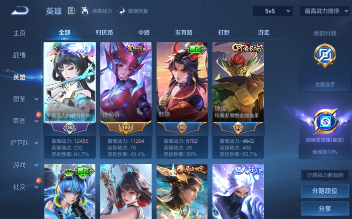 WZQM4256022王者荣耀账号详情图14 WZQM4256022王者荣耀账号详情图14