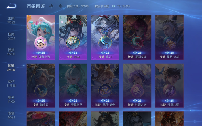 WZQM4256022王者荣耀账号详情图5 WZQM4256022王者荣耀账号详情图5