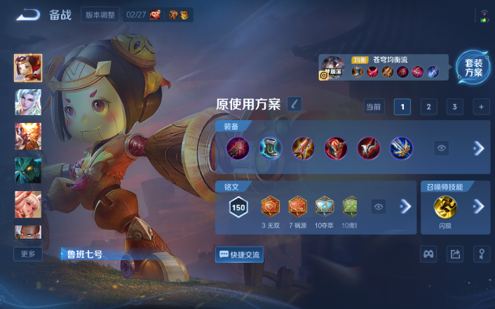 WZQM4256022王者荣耀账号详情图8 WZQM4256022王者荣耀账号详情图8