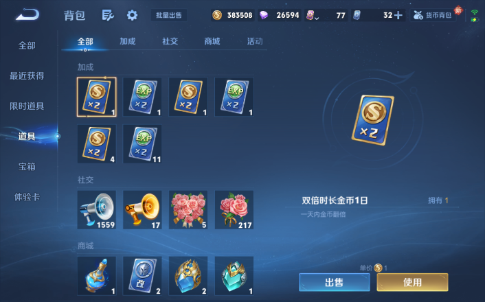 WZQM4256000王者荣耀账号详情图3